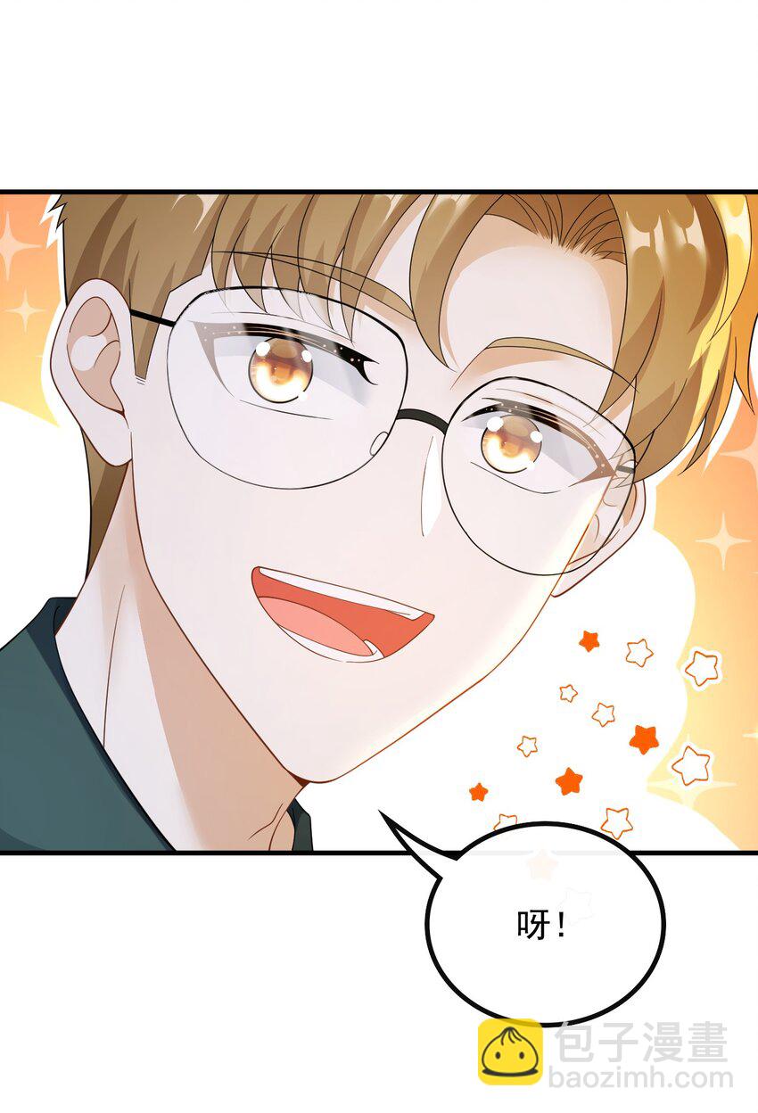 045 他是我的人-第45话