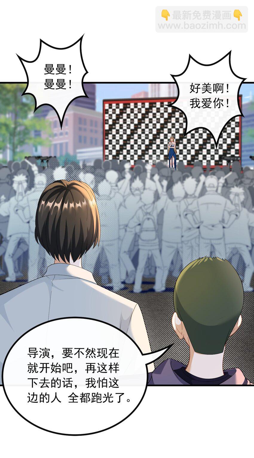 045 他是我的人-第45话