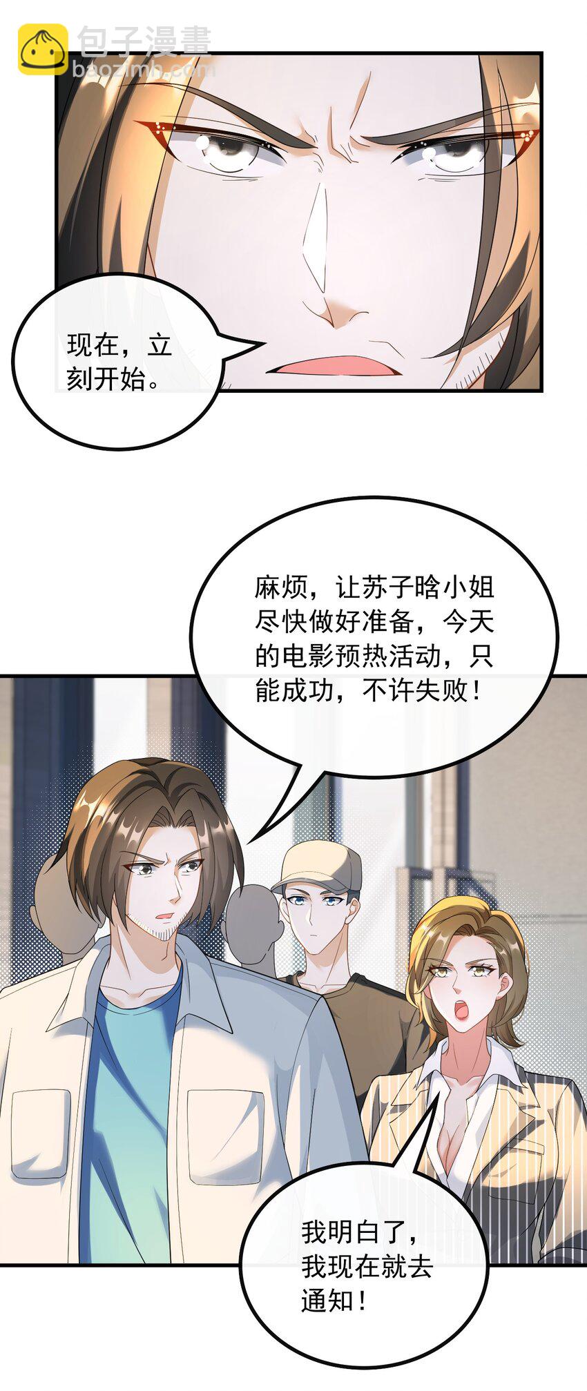 045 他是我的人-第45话