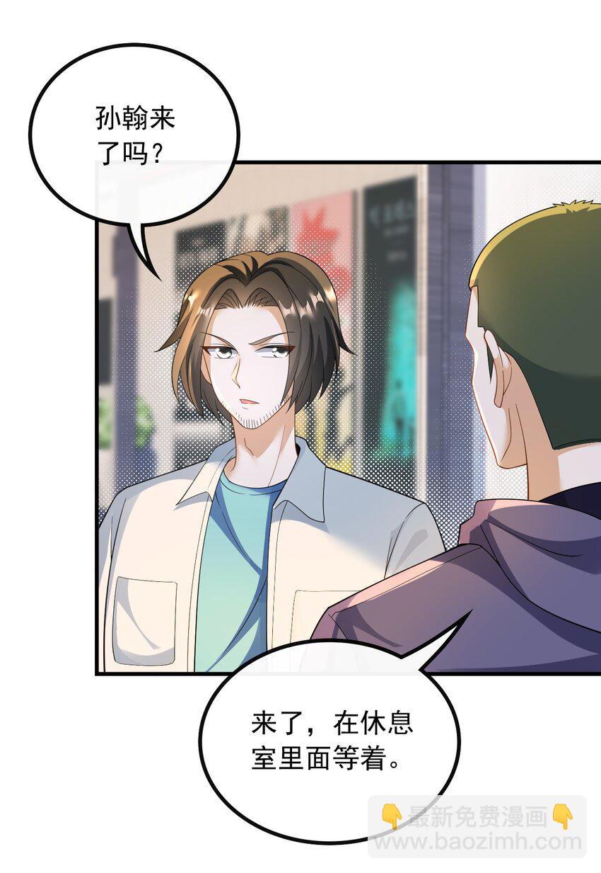 045 他是我的人-第45话