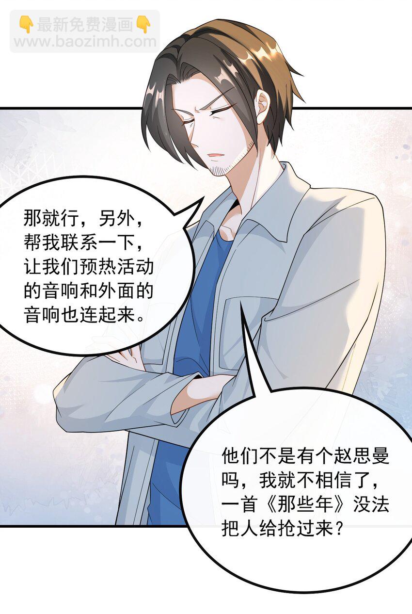 045 他是我的人-第45话