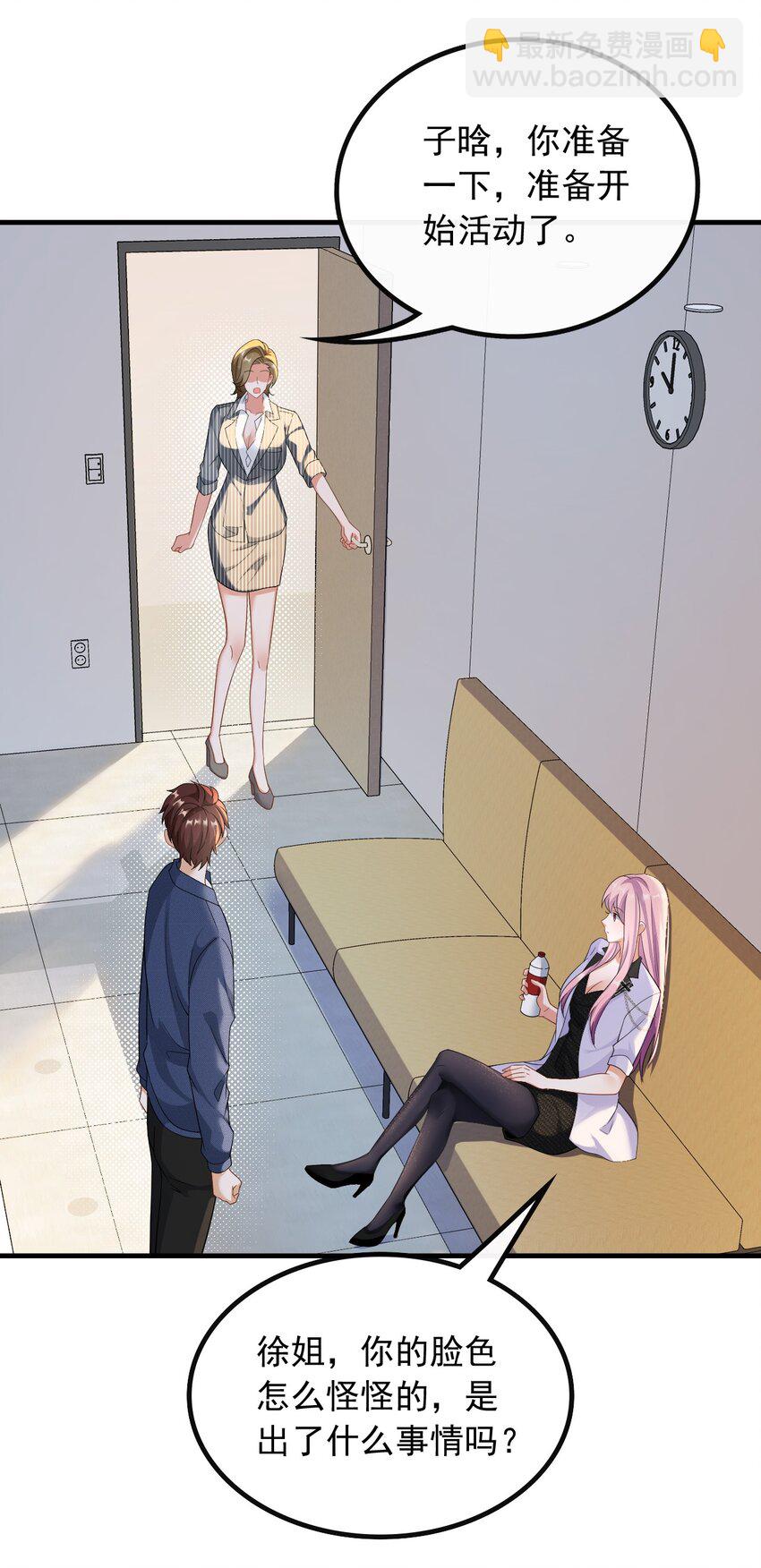 045 他是我的人-第45话