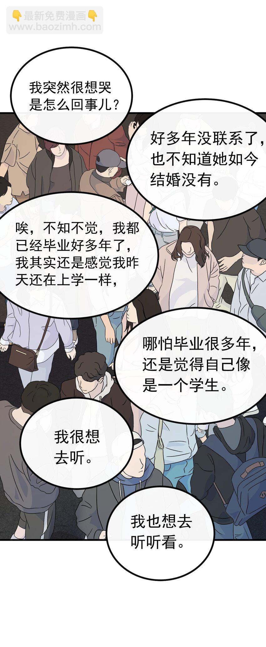 047 那些年的回忆-第47话