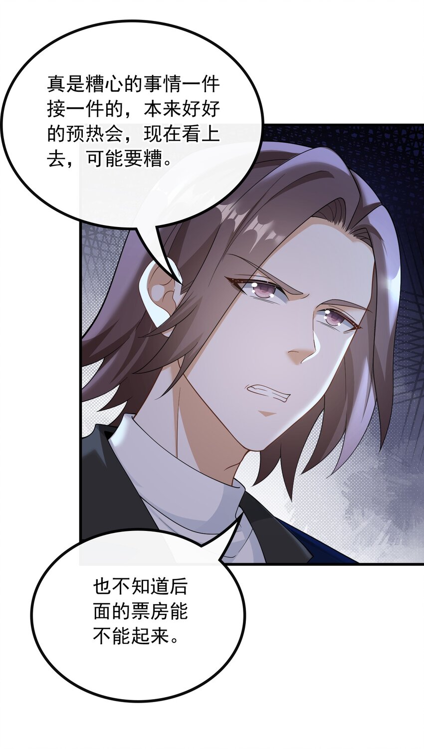 047 那些年的回忆-第47话