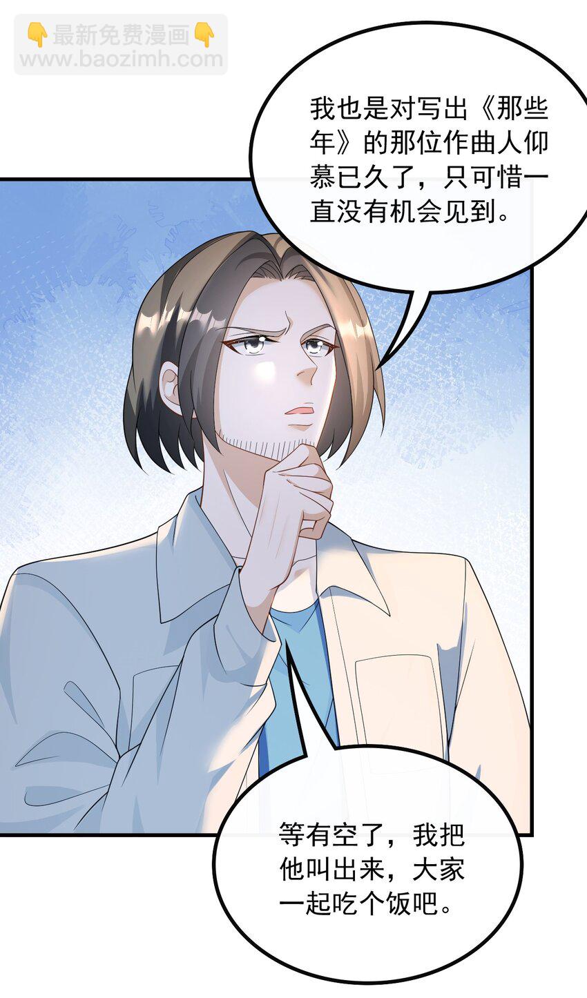 049 愚不可及-第49话