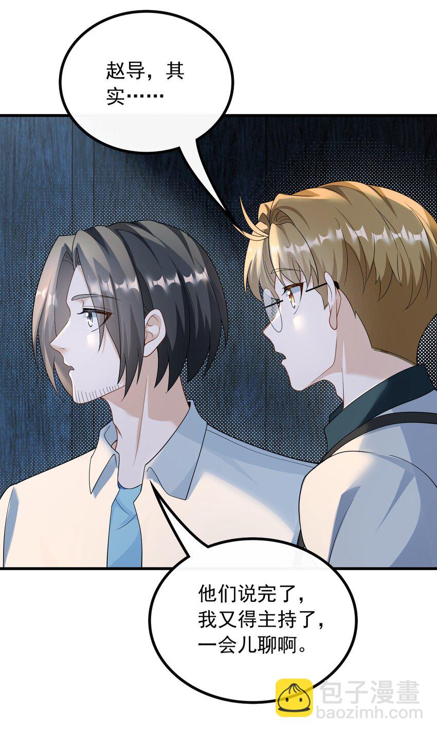 049 愚不可及-第49话