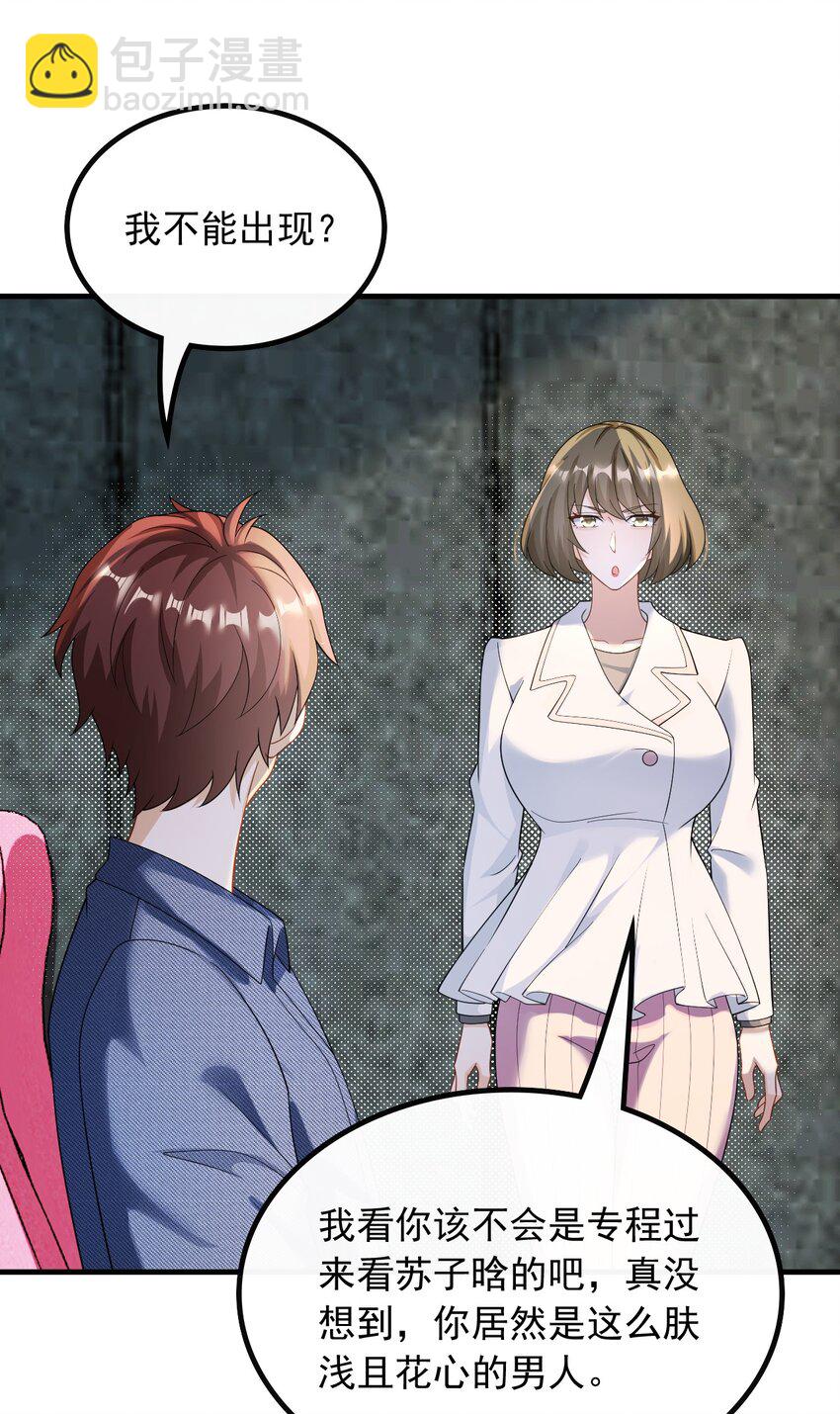 049 愚不可及-第49话