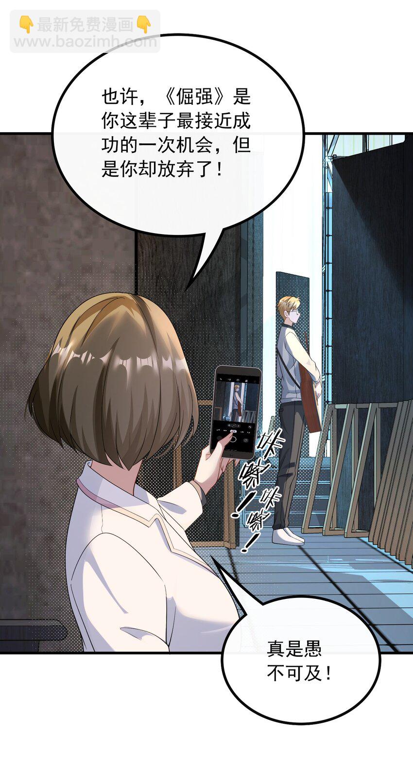 049 愚不可及-第49话