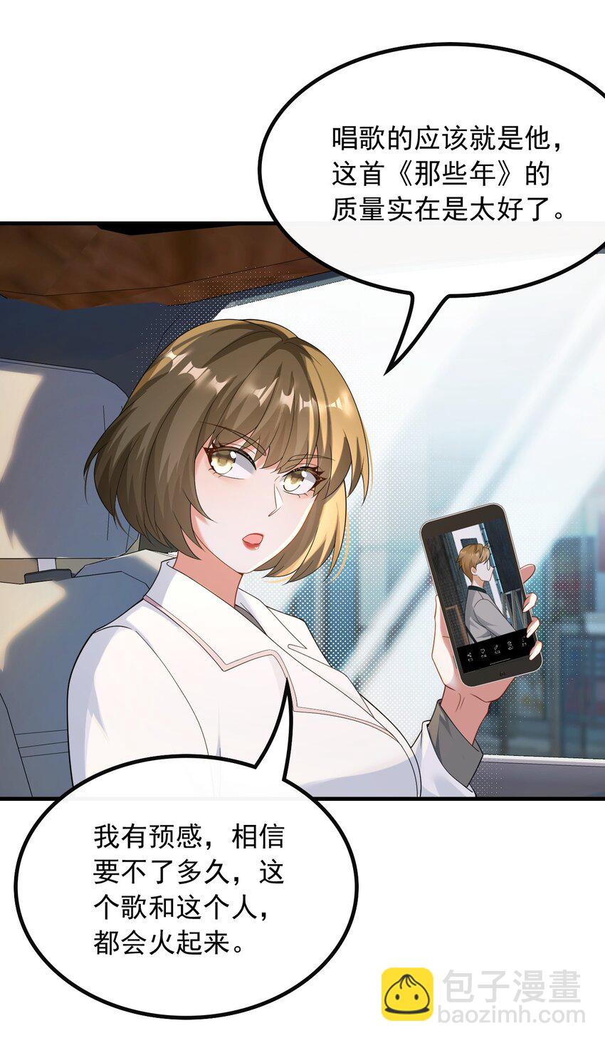 049 愚不可及-第49话