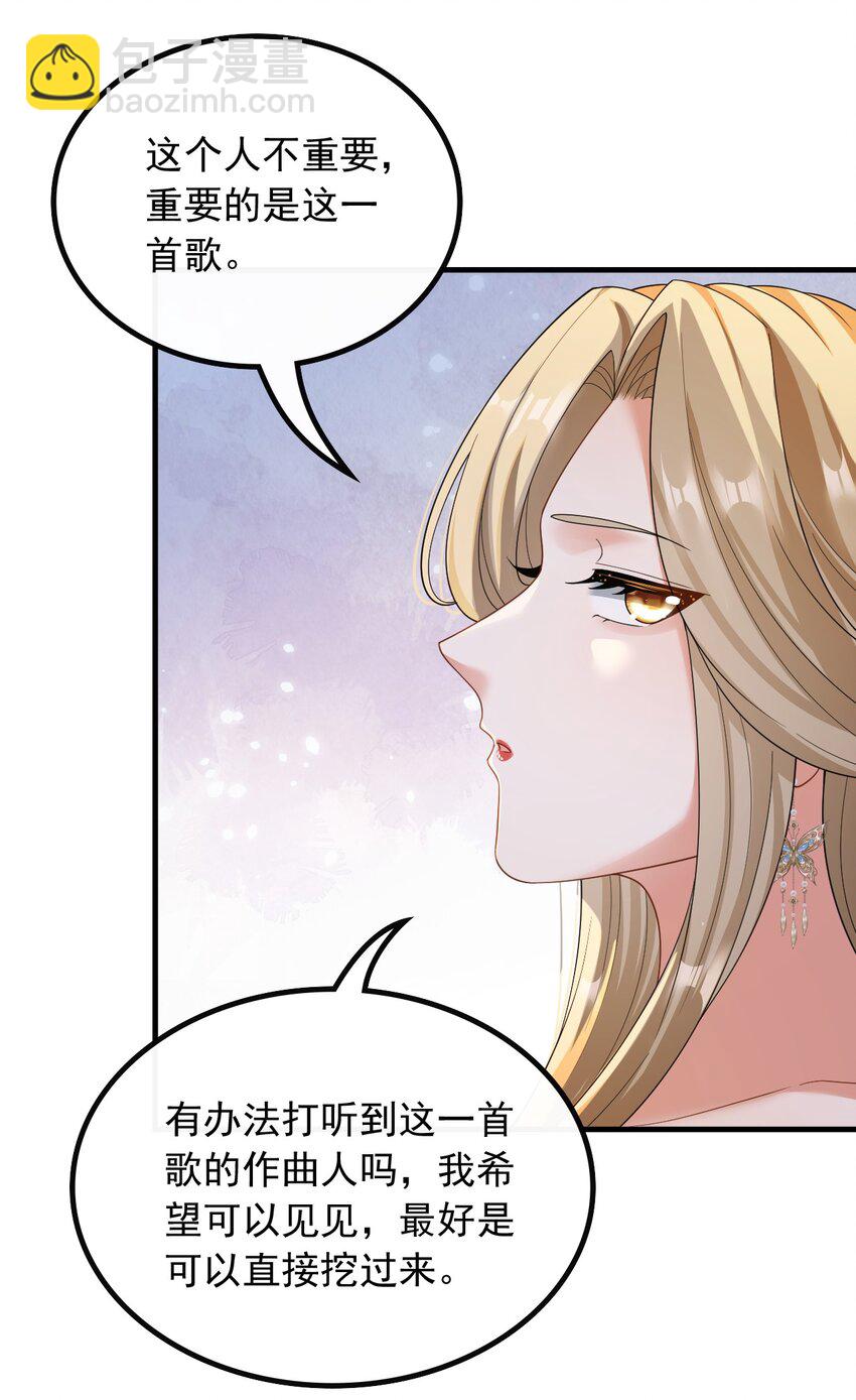 049 愚不可及-第49话