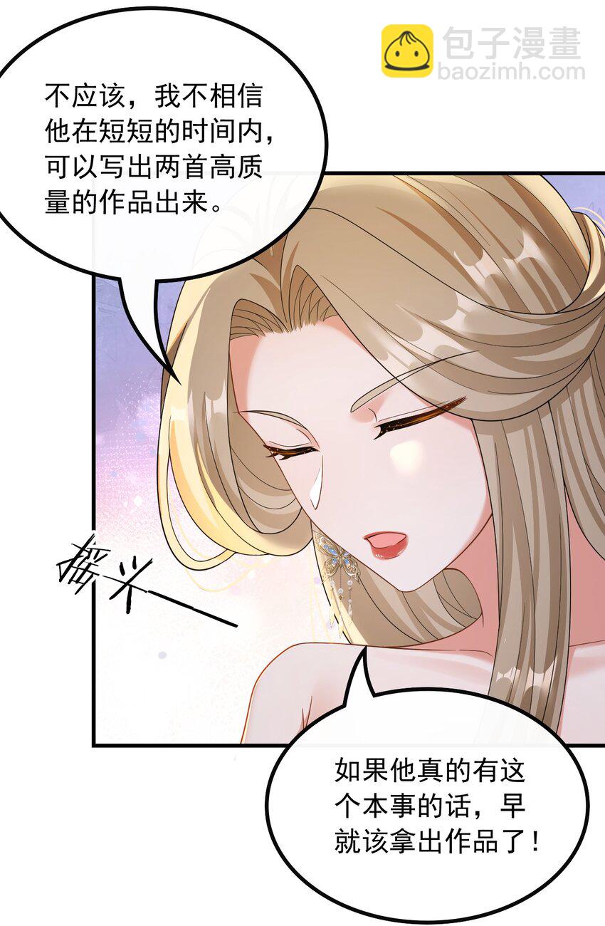 049 愚不可及-第49话