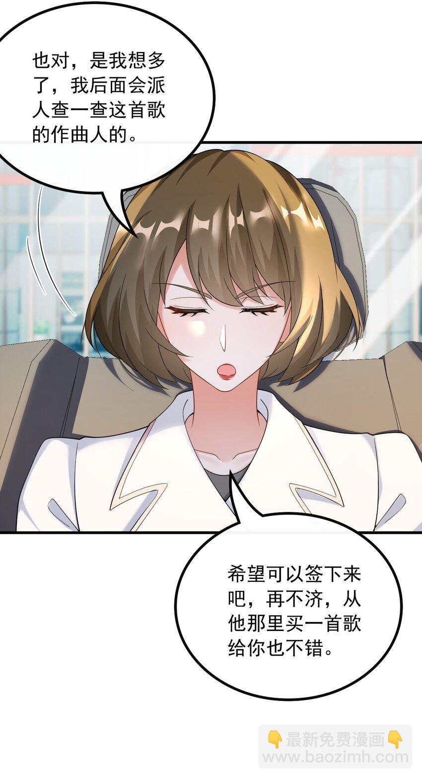 049 愚不可及-第49话