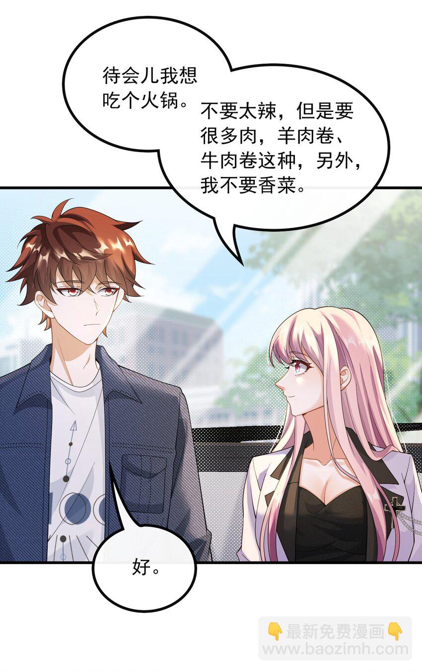 051 温馨时刻-第51话