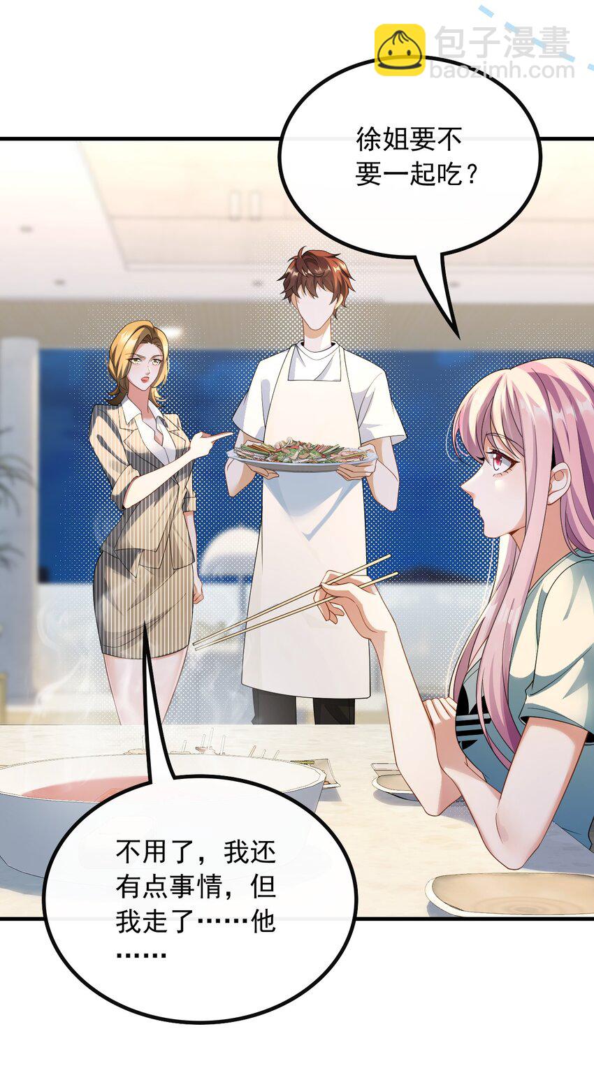 051 温馨时刻-第51话