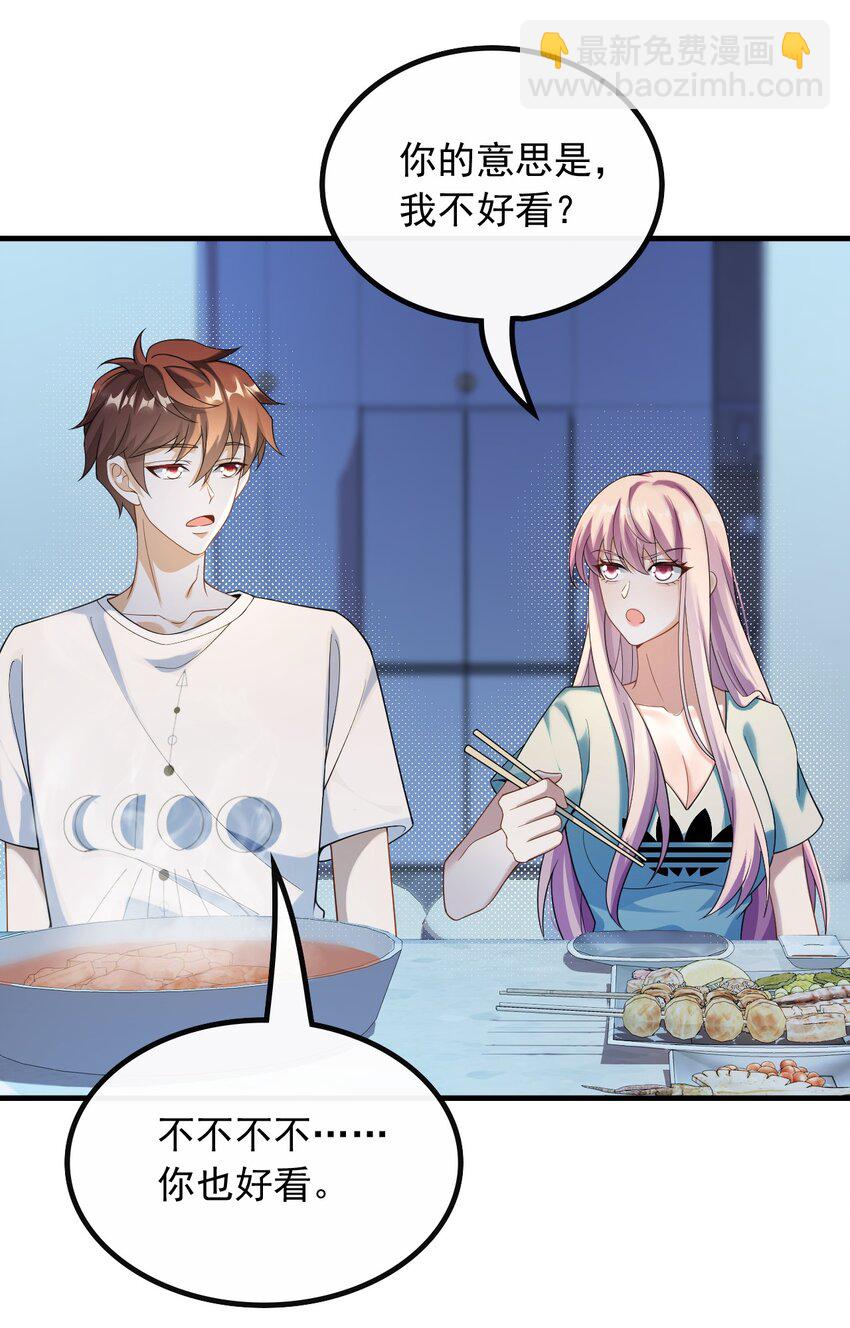 051 温馨时刻-第51话