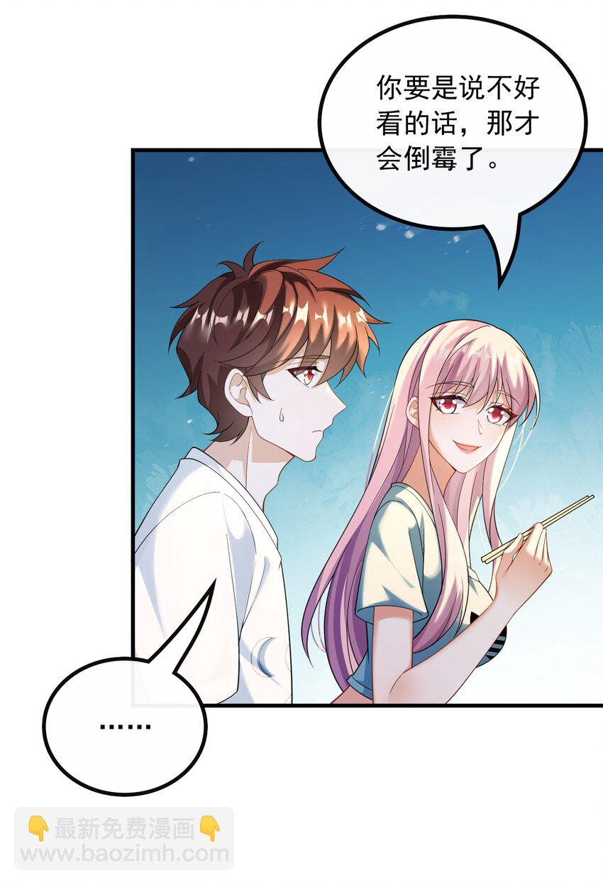 051 温馨时刻-第51话