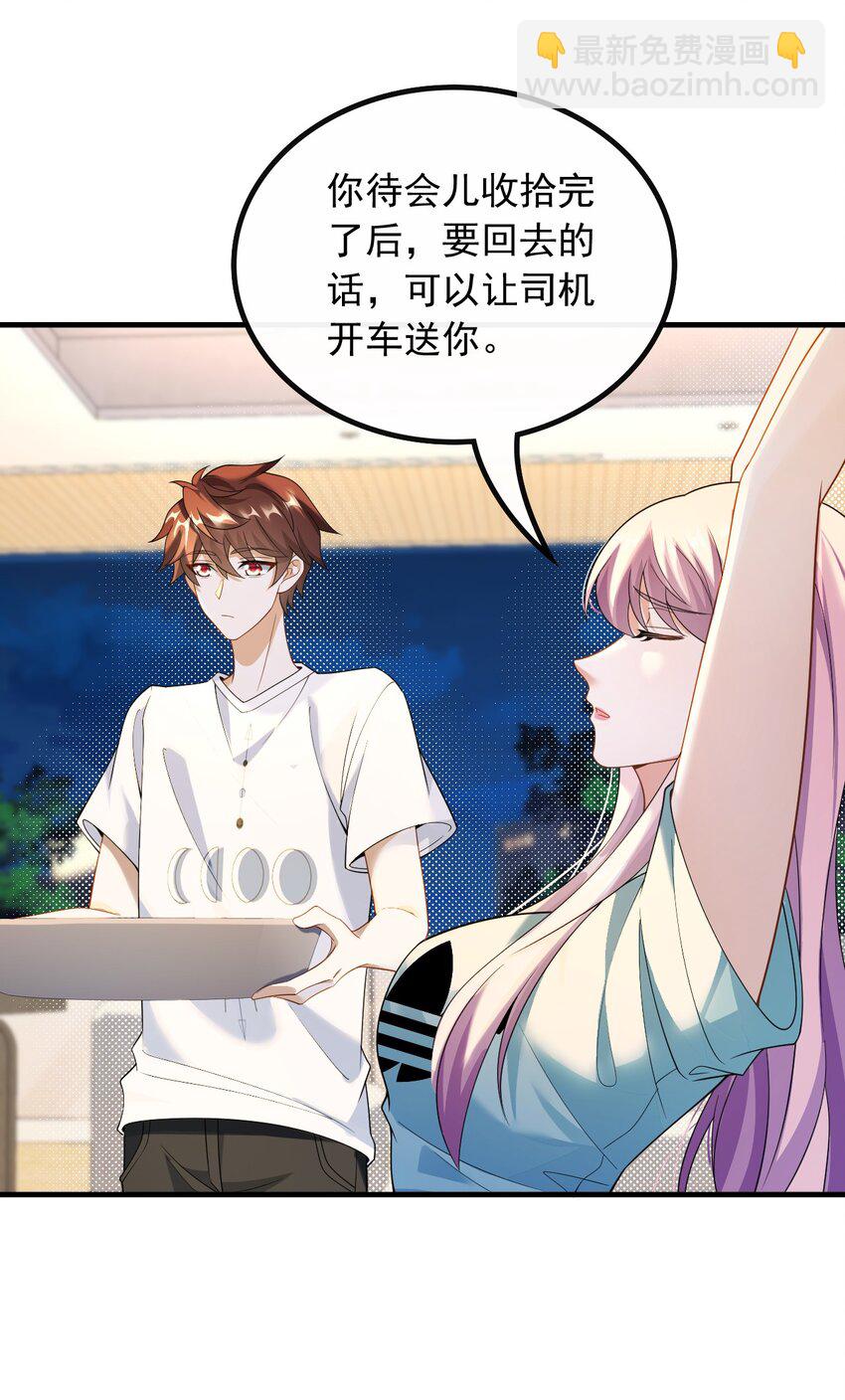 051 温馨时刻-第51话