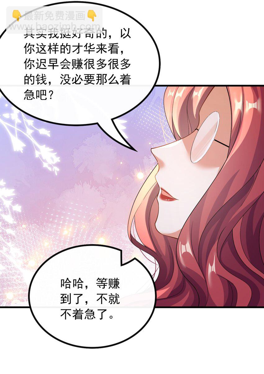 051 温馨时刻-第51话