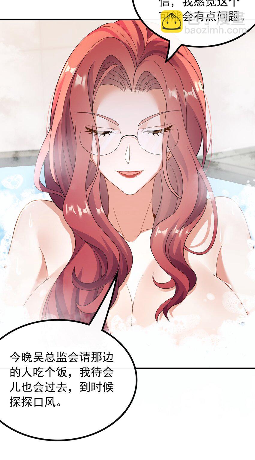 051 温馨时刻-第51话