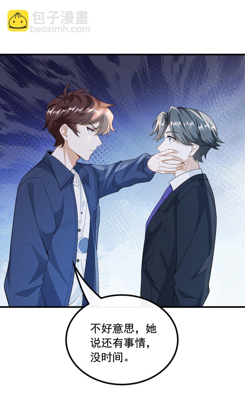 051 温馨时刻-第51话