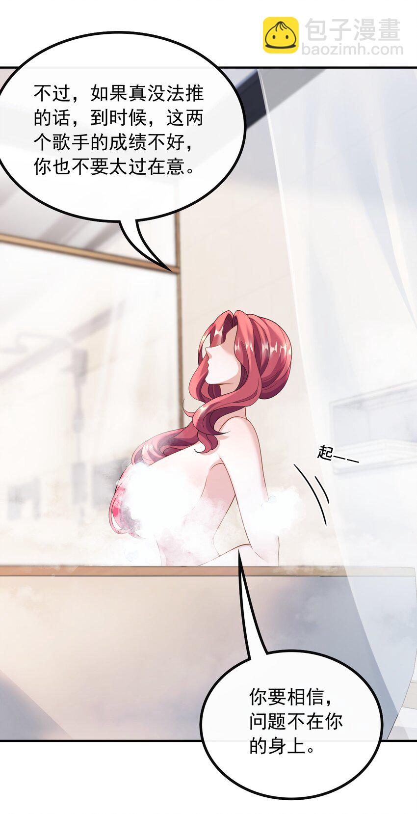 051 温馨时刻-第51话