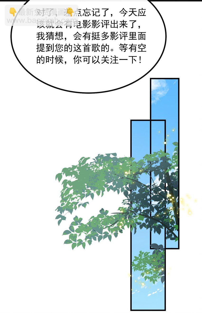 053 有能量的歌，有能量的人-第53话