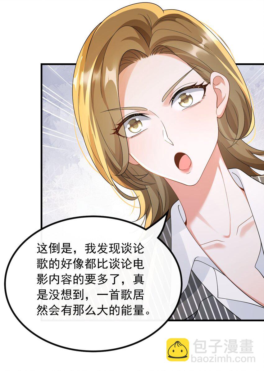 053 有能量的歌，有能量的人-第53话