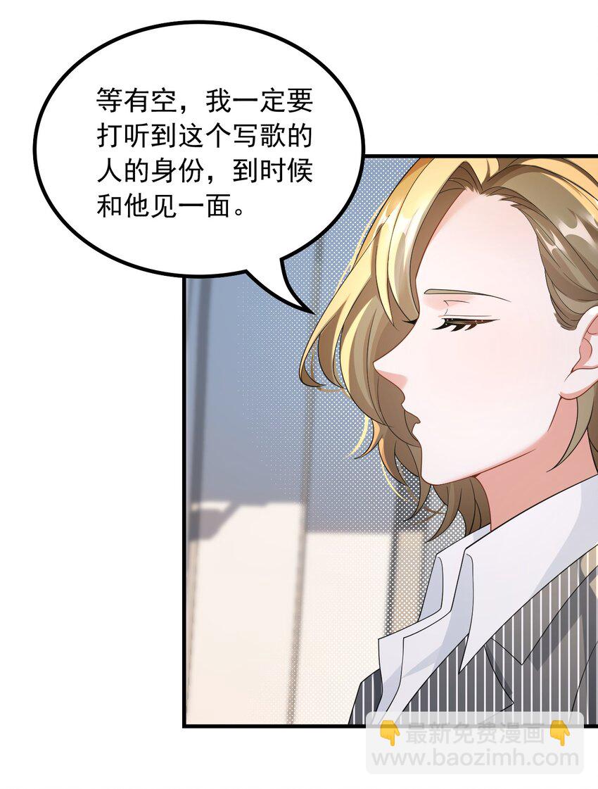 053 有能量的歌，有能量的人-第53话