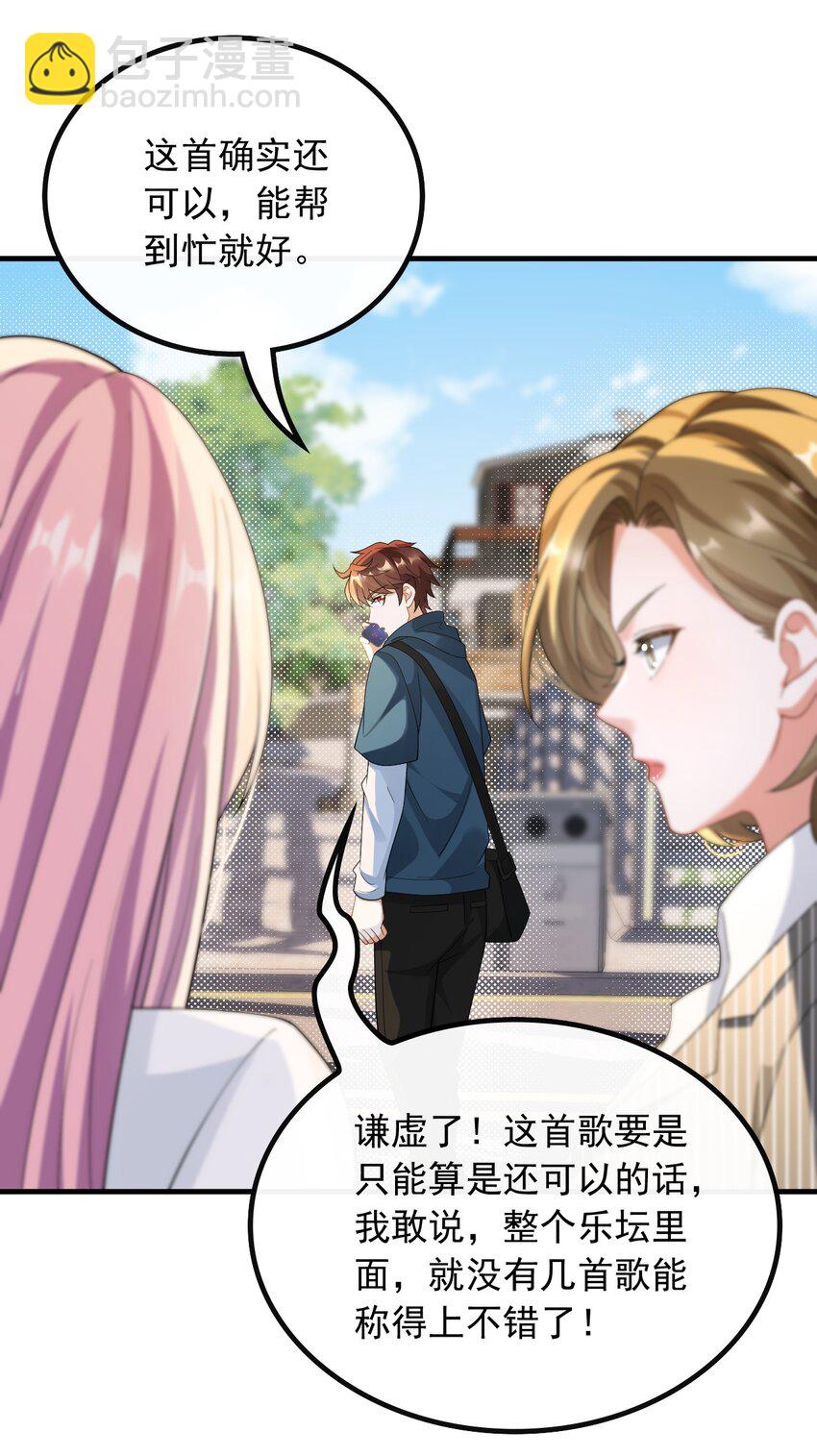 053 有能量的歌，有能量的人-第53话