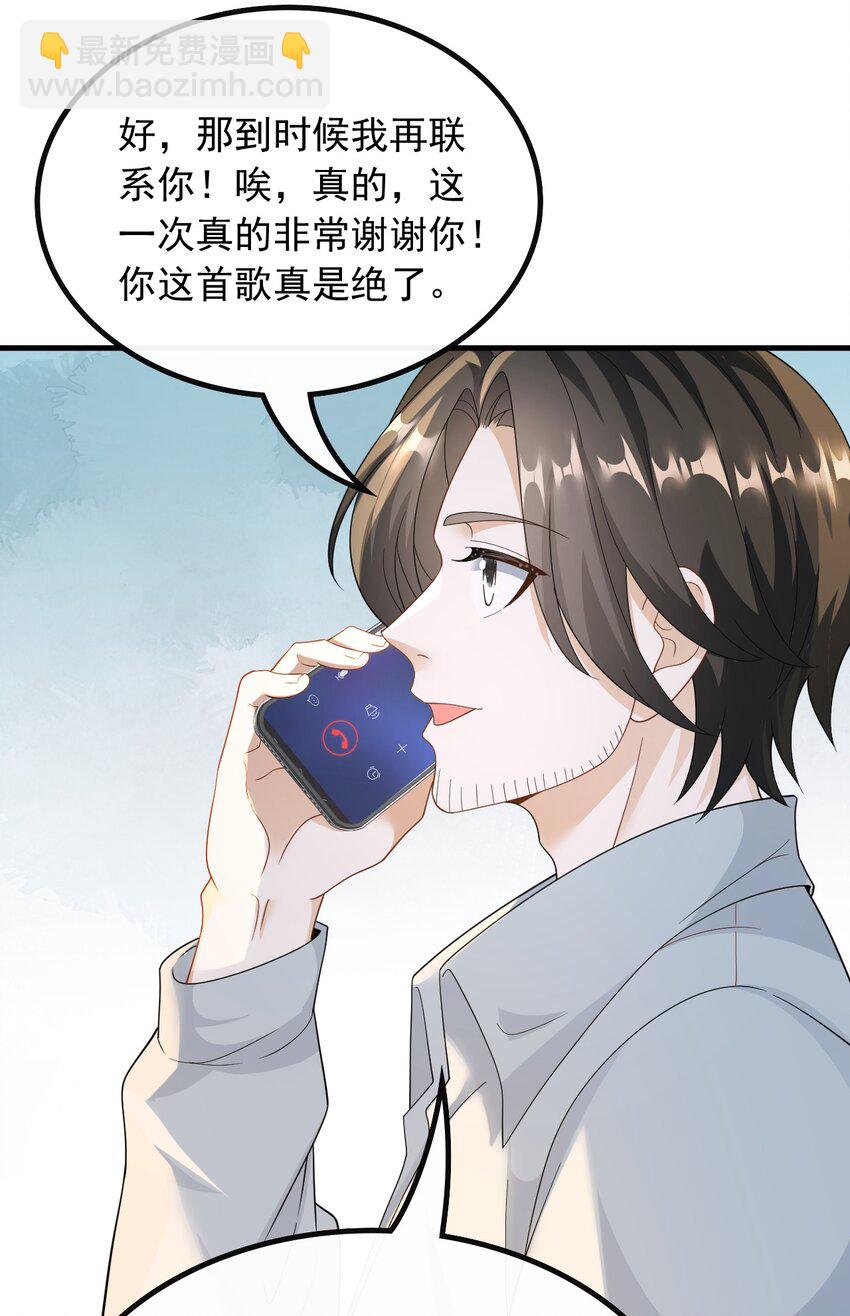 053 有能量的歌，有能量的人-第53话