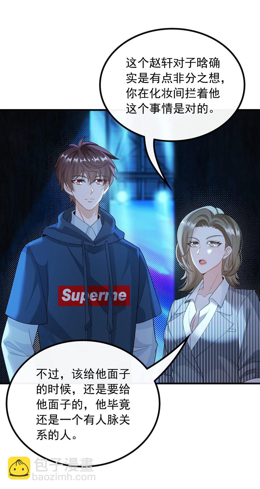 055 杨天竺的电话-第55话