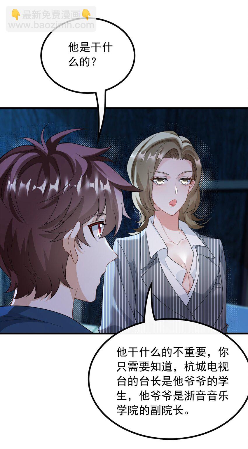 055 杨天竺的电话-第55话