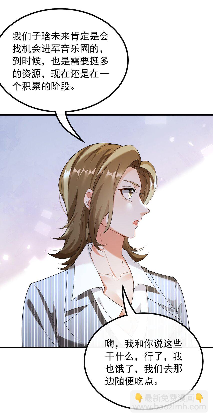 055 杨天竺的电话-第55话