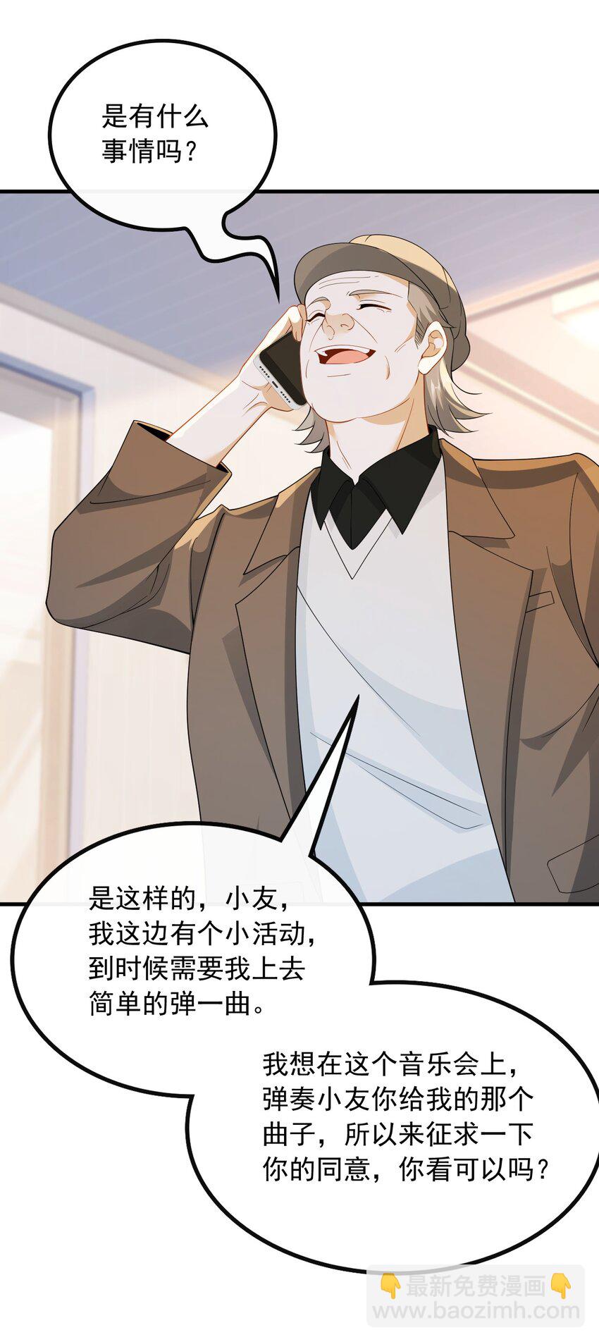 055 杨天竺的电话-第55话