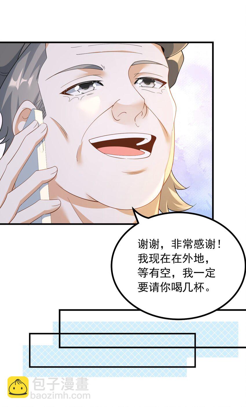 055 杨天竺的电话-第55话