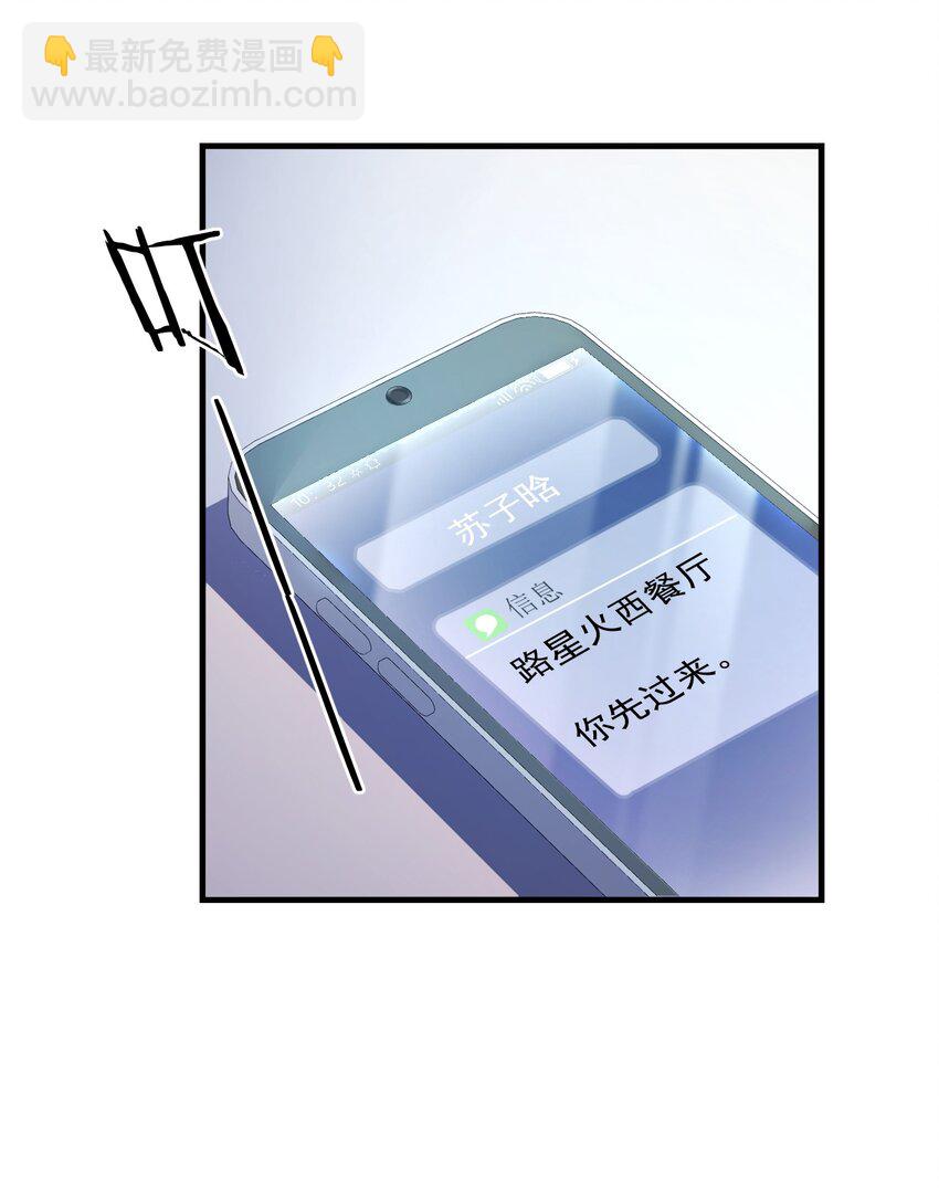 055 杨天竺的电话-第55话