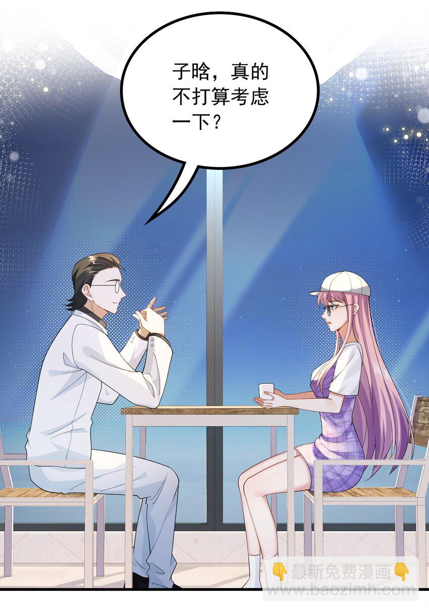 055 杨天竺的电话-第55话