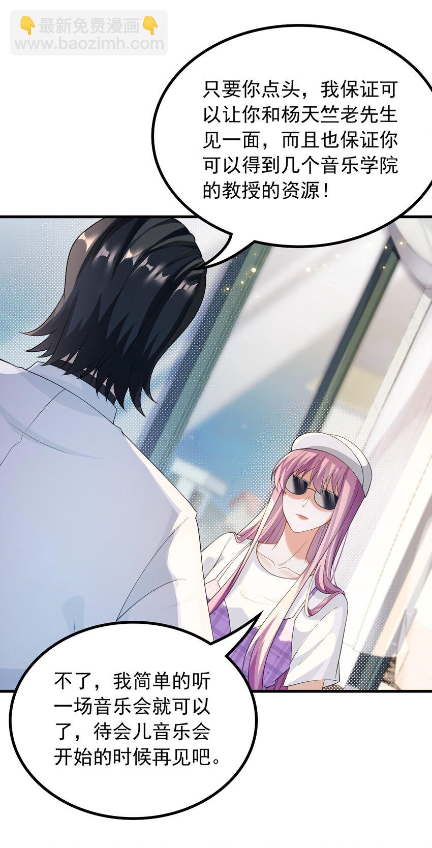 055 杨天竺的电话-第55话