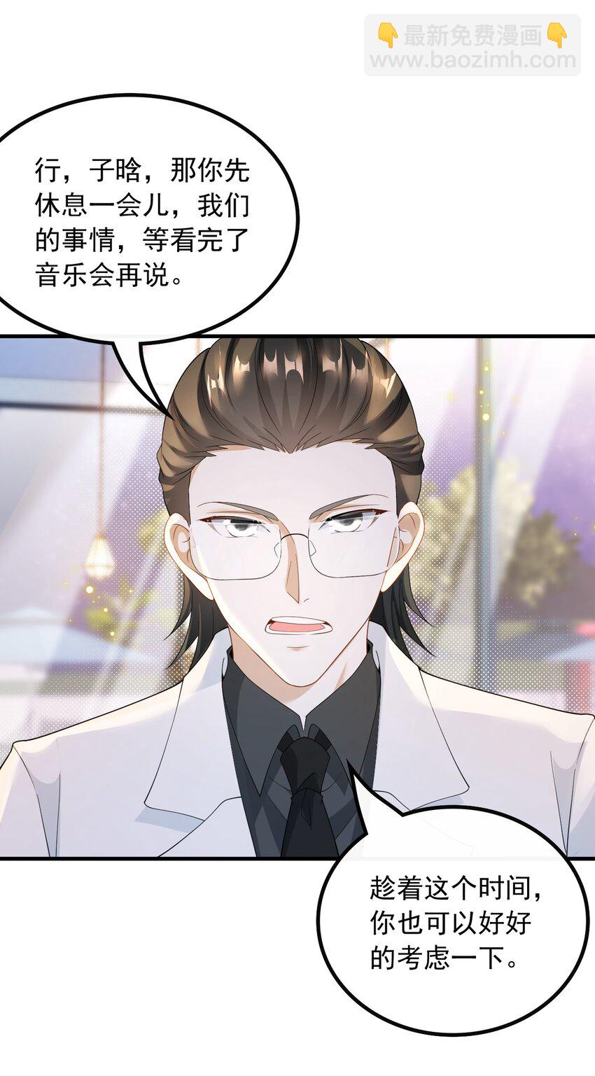 055 杨天竺的电话-第55话