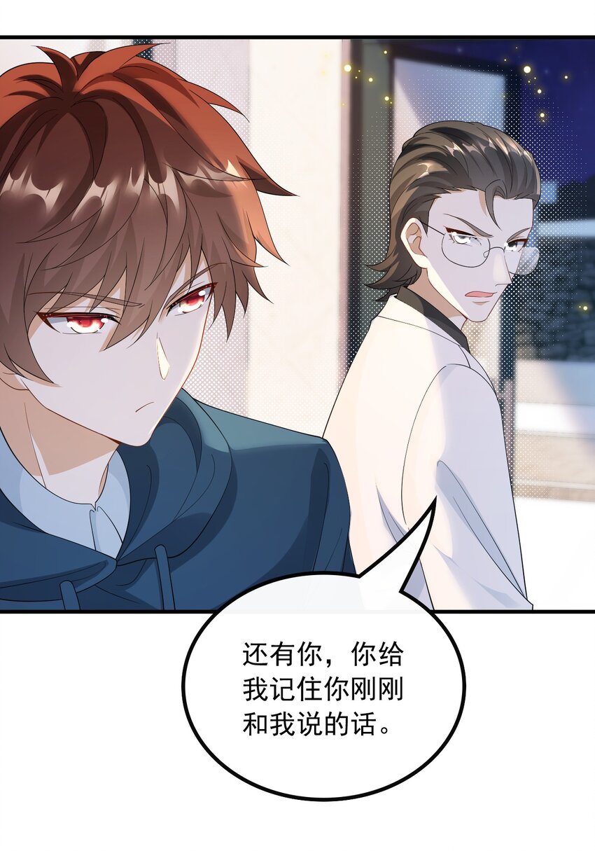 055 杨天竺的电话-第55话