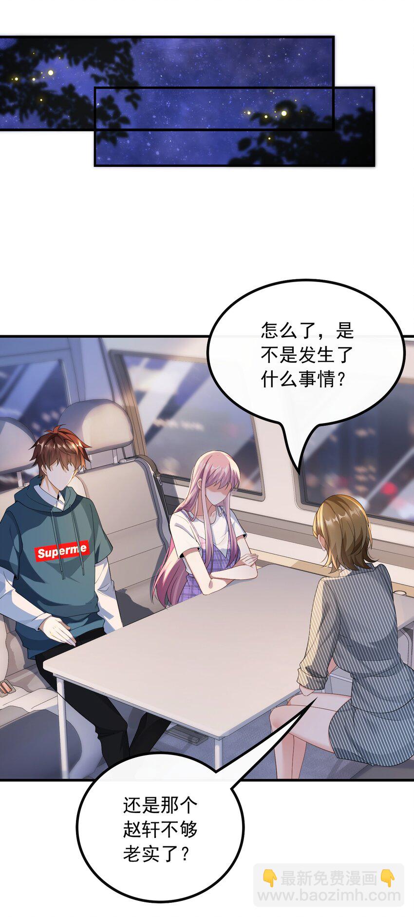 055 杨天竺的电话-第55话