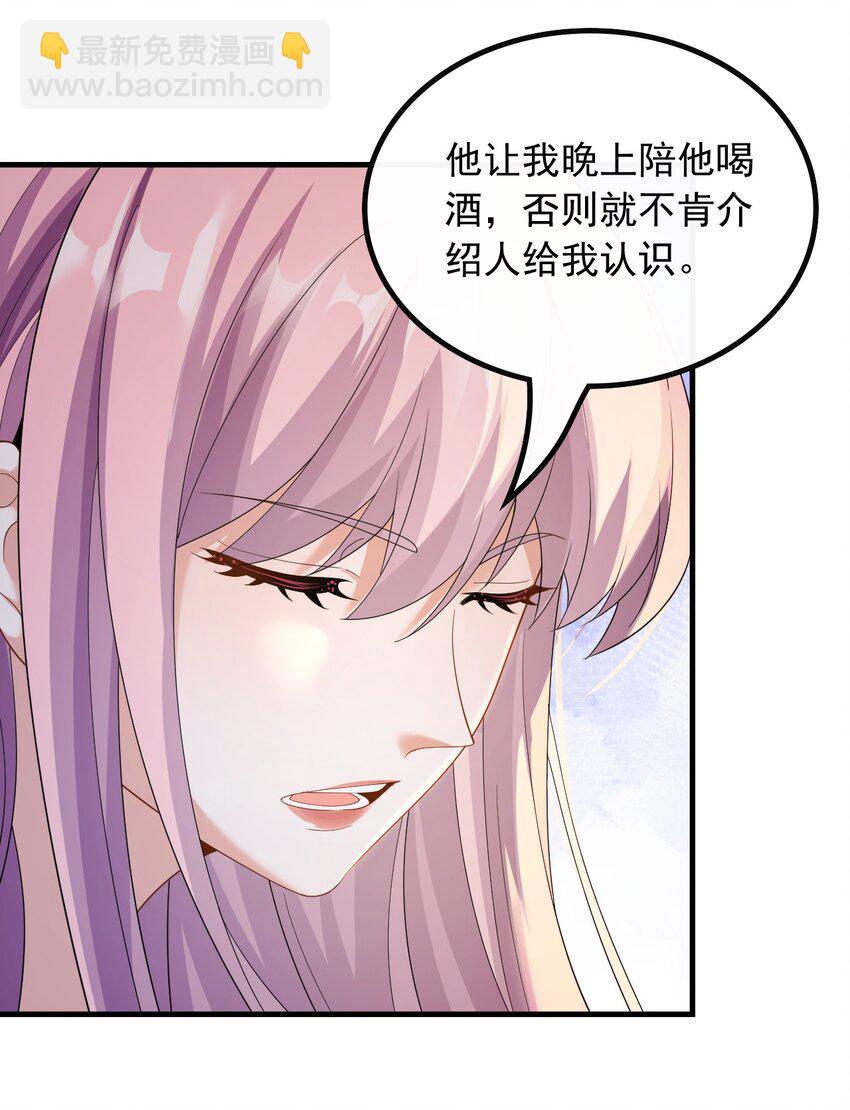 055 杨天竺的电话-第55话