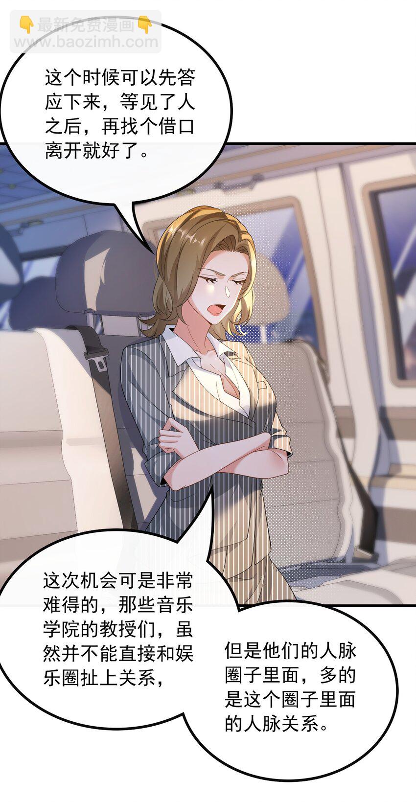 055 杨天竺的电话-第55话