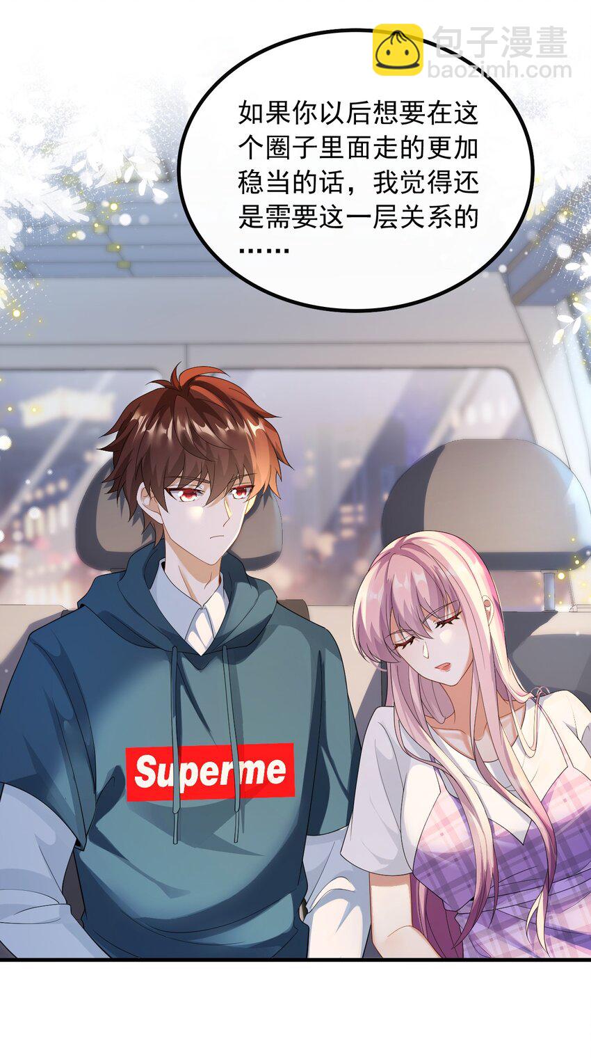 055 杨天竺的电话-第55话