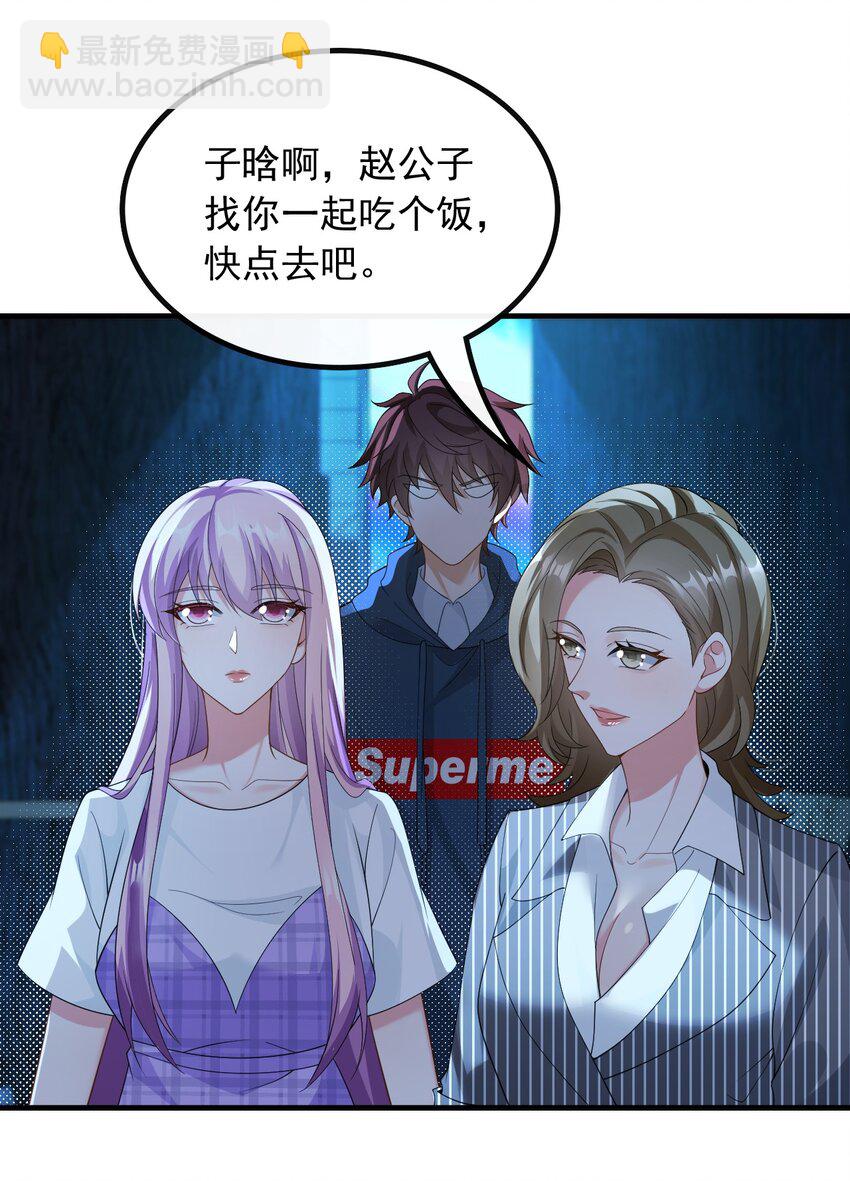 055 杨天竺的电话-第55话