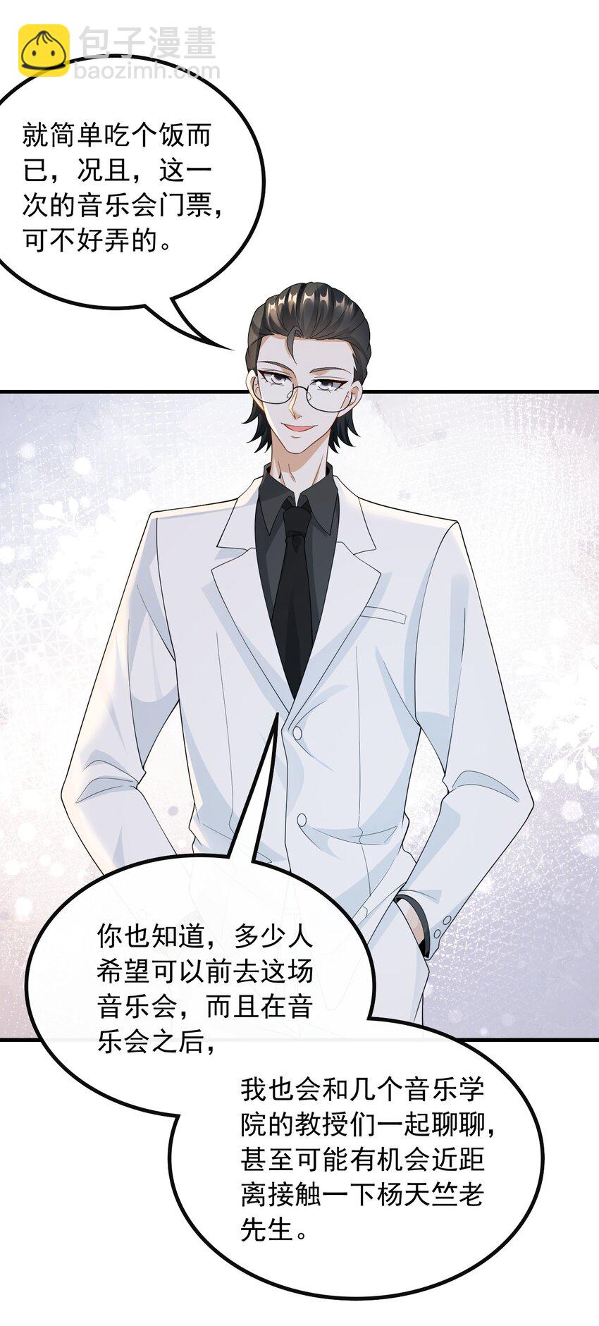 055 杨天竺的电话-第55话