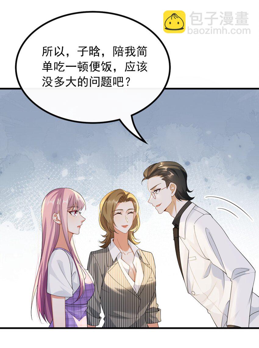 055 杨天竺的电话-第55话