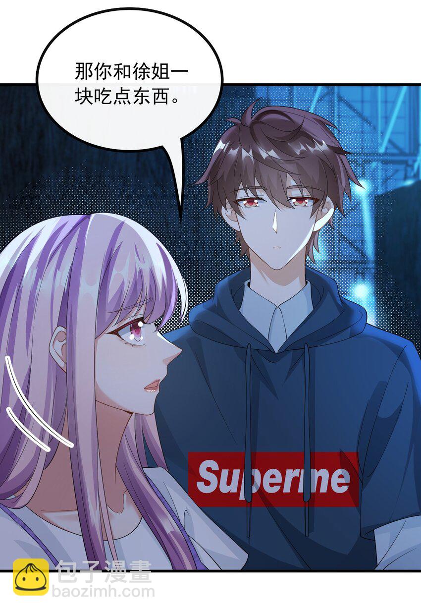 055 杨天竺的电话-第55话