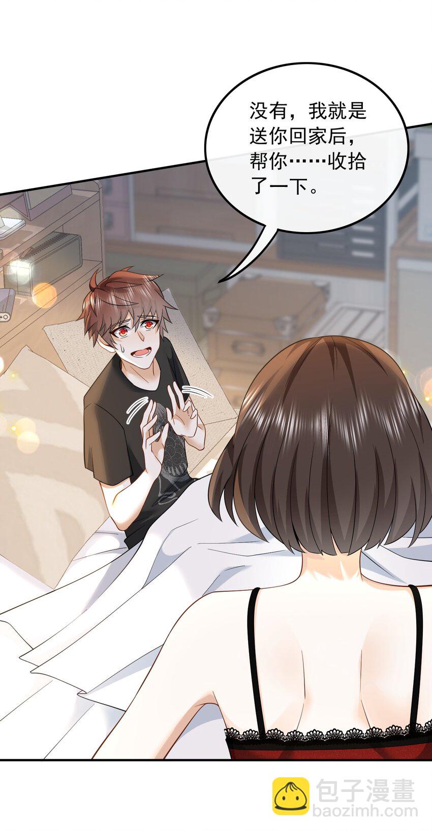 007 大佬是要隐藏起来的-第7话