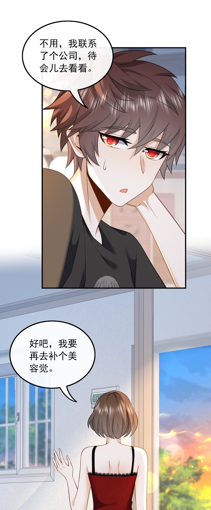 007 大佬是要隐藏起来的-第7话